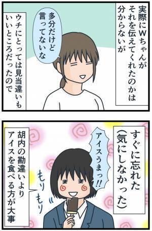 「ニヤッ…」席替えが生んだ悲劇！ゴミ袋を渡しただけなのに濡れ衣を着せられて！？＜フレネミー女子＞