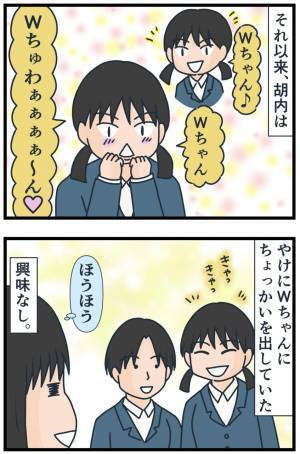 「ニヤッ…」席替えが生んだ悲劇！ゴミ袋を渡しただけなのに濡れ衣を着せられて！？＜フレネミー女子＞