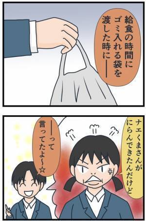 「ニヤッ…」席替えが生んだ悲劇！ゴミ袋を渡しただけなのに濡れ衣を着せられて！？＜フレネミー女子＞