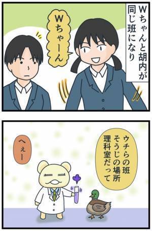 「ニヤッ…」席替えが生んだ悲劇！ゴミ袋を渡しただけなのに濡れ衣を着せられて！？＜フレネミー女子＞