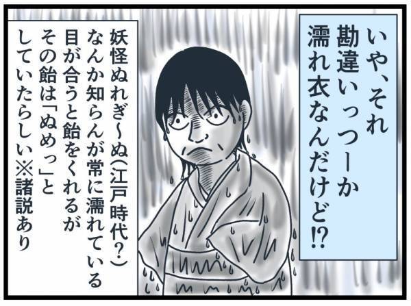 「ニヤッ…」席替えが生んだ悲劇！ゴミ袋を渡しただけなのに濡れ衣を着せられて！？＜フレネミー女子＞
