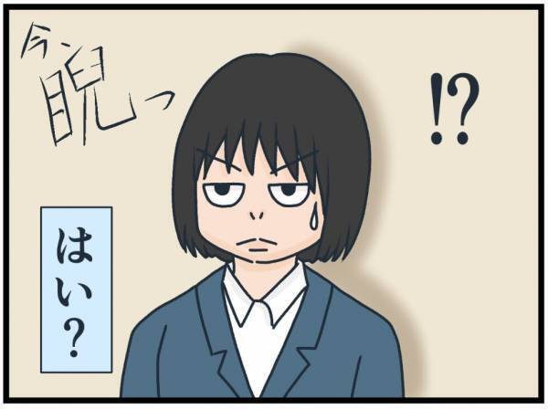 「ニヤッ…」席替えが生んだ悲劇！ゴミ袋を渡しただけなのに濡れ衣を着せられて！？＜フレネミー女子＞