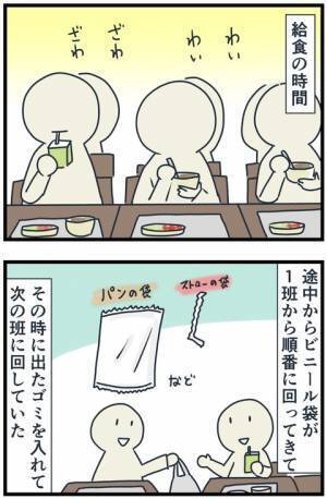 「ニヤッ…」席替えが生んだ悲劇！ゴミ袋を渡しただけなのに濡れ衣を着せられて！？＜フレネミー女子＞