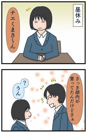 「ニヤッ…」席替えが生んだ悲劇！ゴミ袋を渡しただけなのに濡れ衣を着せられて！？＜フレネミー女子＞