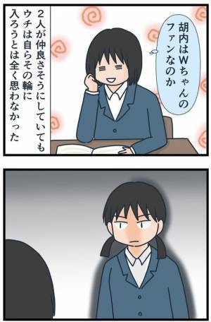 「ニヤッ…」席替えが生んだ悲劇！ゴミ袋を渡しただけなのに濡れ衣を着せられて！？＜フレネミー女子＞