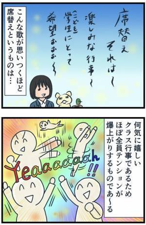 「ニヤッ…」席替えが生んだ悲劇！ゴミ袋を渡しただけなのに濡れ衣を着せられて！？＜フレネミー女子＞