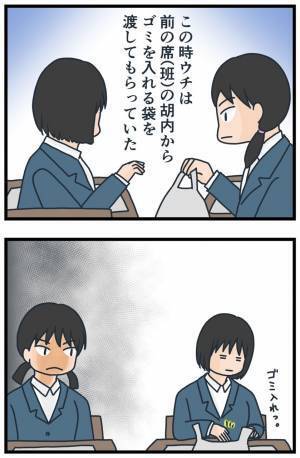 「ニヤッ…」席替えが生んだ悲劇！ゴミ袋を渡しただけなのに濡れ衣を着せられて！？＜フレネミー女子＞