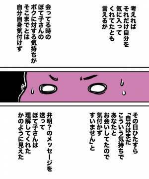 ＜38才男が100人と恋活＞「あ…あの…」いい感じだった女性とのデートが地獄になったワケ