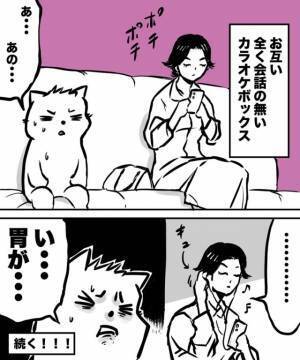 ＜38才男が100人と恋活＞「あ…あの…」いい感じだった女性とのデートが地獄になったワケ