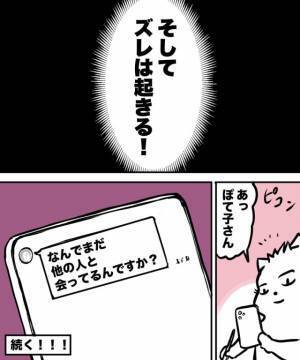＜38才男が100人と恋活＞「あ…あの…」いい感じだった女性とのデートが地獄になったワケ