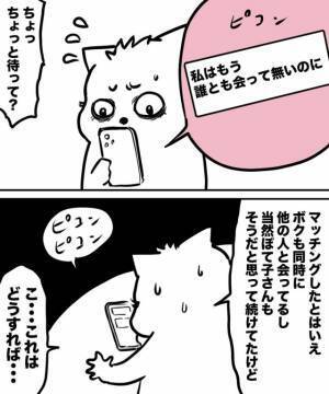 ＜38才男が100人と恋活＞「あ…あの…」いい感じだった女性とのデートが地獄になったワケ