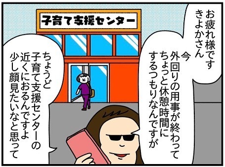 「母親としてどうなの？」ママ友に母親資格と言われ→見ていた夫が驚愕の発言を！？＜ママ友トラブル＞