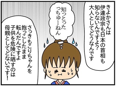 「母親としてどうなの？」ママ友に母親資格と言われ→見ていた夫が驚愕の発言を！？＜ママ友トラブル＞