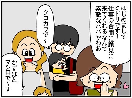 「母親としてどうなの？」ママ友に母親資格と言われ→見ていた夫が驚愕の発言を！？＜ママ友トラブル＞