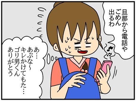 「母親としてどうなの？」ママ友に母親資格と言われ→見ていた夫が驚愕の発言を！？＜ママ友トラブル＞