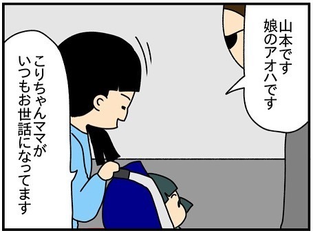 「母親としてどうなの？」ママ友に母親資格と言われ→見ていた夫が驚愕の発言を！？＜ママ友トラブル＞