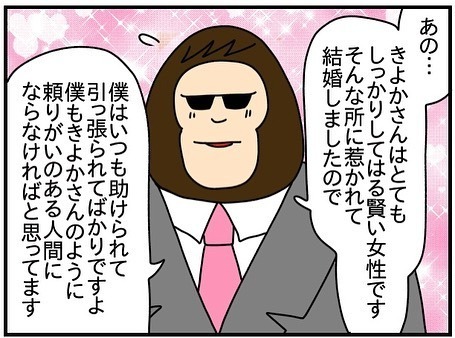 「母親としてどうなの？」ママ友に母親資格と言われ→見ていた夫が驚愕の発言を！？＜ママ友トラブル＞