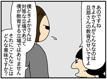 「母親としてどうなの？」ママ友に母親資格と言われ→見ていた夫が驚愕の発言を！？＜ママ友トラブル＞
