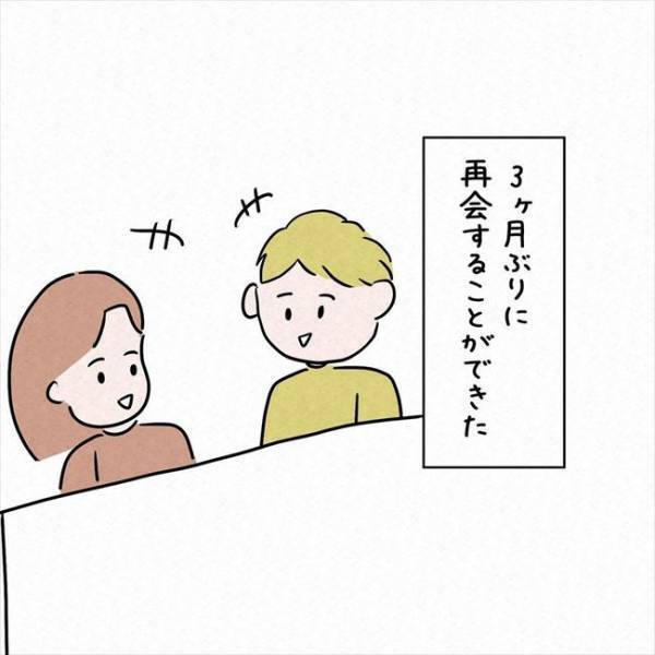 「実家を出ようと思ってる」⇒彼から返ってきたのは予想外な反応で！？＜7年ぶりの再会＞