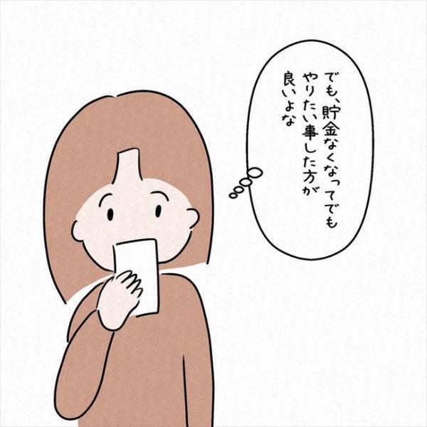 「実家を出ようと思ってる」⇒彼から返ってきたのは予想外な反応で！？＜7年ぶりの再会＞