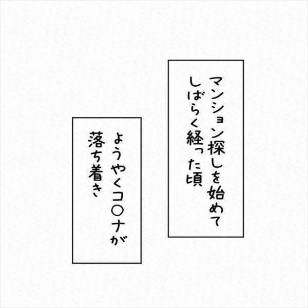 「実家を出ようと思ってる」⇒彼から返ってきたのは予想外な反応で！？＜7年ぶりの再会＞