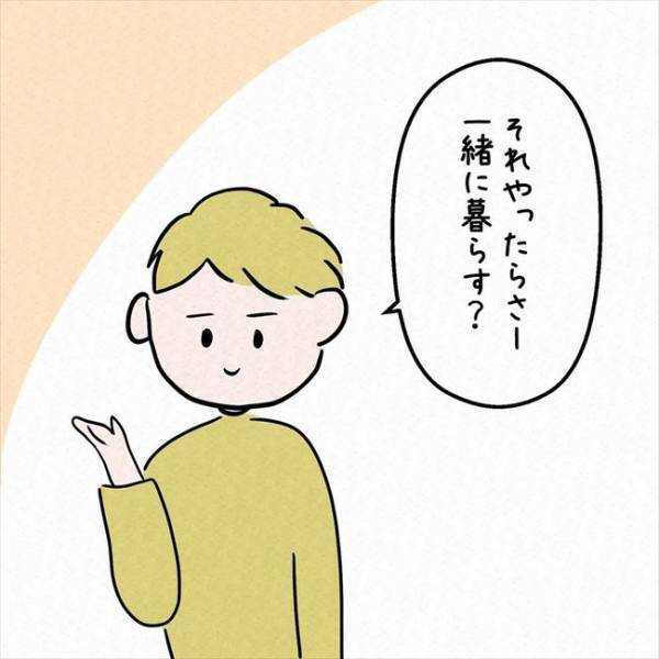 「実家を出ようと思ってる」⇒彼から返ってきたのは予想外な反応で！？＜7年ぶりの再会＞