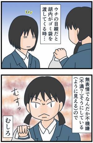 「文句言ってたよ〜♪」なんだコイツ…聞いてもいないのに悪口を告げ口してきて！？＜フレネミー女子＞