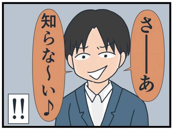 「文句言ってたよ〜♪」なんだコイツ…聞いてもいないのに悪口を告げ口してきて！？＜フレネミー女子＞