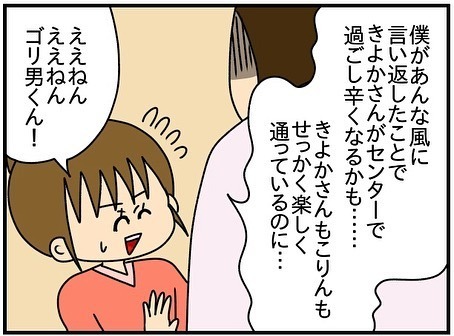 「人が変わった…」上から目線のママ友と夫が言い争いに。すると夫がまさかの発言を＜ママ友トラブル＞