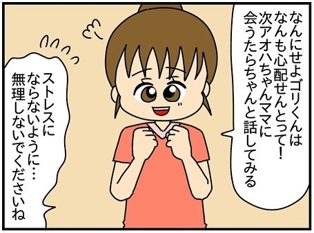 「人が変わった…」上から目線のママ友と夫が言い争いに。すると夫がまさかの発言を＜ママ友トラブル＞