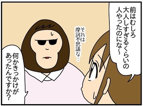 「人が変わった…」上から目線のママ友と夫が言い争いに。すると夫がまさかの発言を＜ママ友トラブル＞