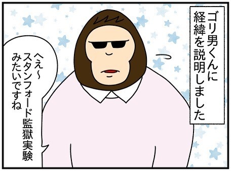 「人が変わった…」上から目線のママ友と夫が言い争いに。すると夫がまさかの発言を＜ママ友トラブル＞