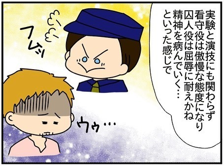 「人が変わった…」上から目線のママ友と夫が言い争いに。すると夫がまさかの発言を＜ママ友トラブル＞