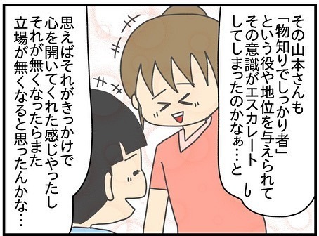 「人が変わった…」上から目線のママ友と夫が言い争いに。すると夫がまさかの発言を＜ママ友トラブル＞