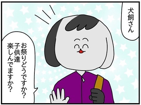 「人が変わった…」上から目線のママ友と夫が言い争いに。すると夫がまさかの発言を＜ママ友トラブル＞
