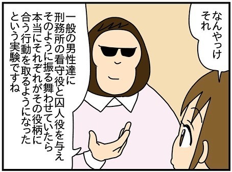 「人が変わった…」上から目線のママ友と夫が言い争いに。すると夫がまさかの発言を＜ママ友トラブル＞