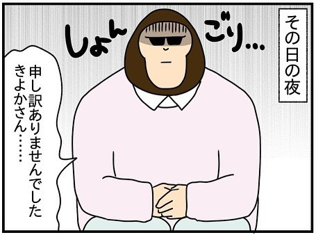 「人が変わった…」上から目線のママ友と夫が言い争いに。すると夫がまさかの発言を＜ママ友トラブル＞