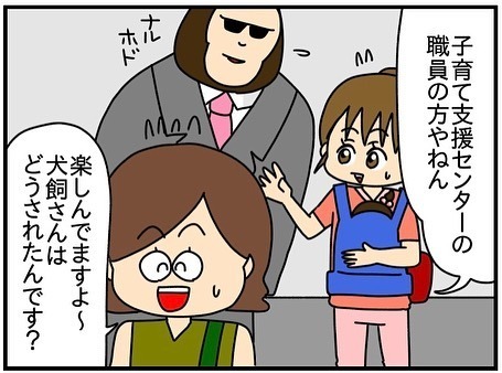 「人が変わった…」上から目線のママ友と夫が言い争いに。すると夫がまさかの発言を＜ママ友トラブル＞