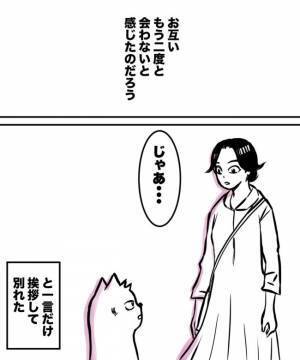 ＜38才男が100人と恋活＞たとえ次がないとしても…デート相手との最後の挨拶に胸が苦しい