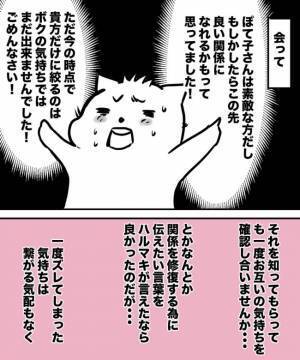 ＜38才男が100人と恋活＞たとえ次がないとしても…デート相手との最後の挨拶に胸が苦しい
