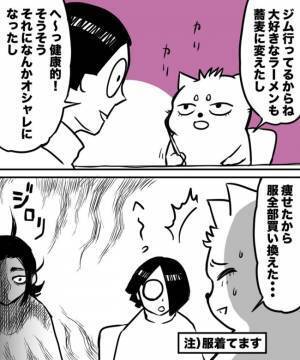 ＜38才男が100人と恋活＞たとえ次がないとしても…デート相手との最後の挨拶に胸が苦しい