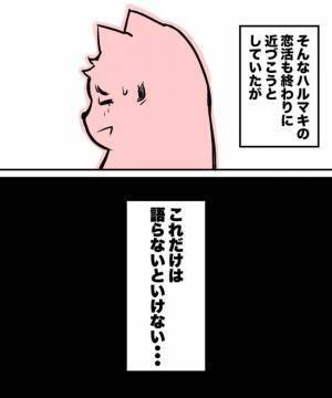 ＜38才男が100人と恋活＞たとえ次がないとしても…デート相手との最後の挨拶に胸が苦しい