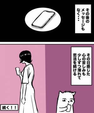 ＜38才男が100人と恋活＞たとえ次がないとしても…デート相手との最後の挨拶に胸が苦しい