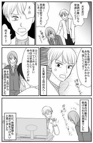 「…は？何それ！？」生理に理解のない女性上司に先輩が激怒！その結果！？