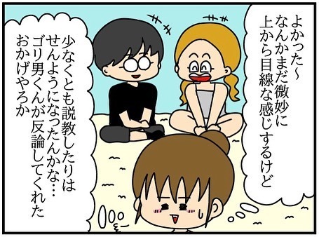 「その離乳食…」上から目線のママ友が児童館で娘のベビーフードを見て衝撃の発言を＜ママ友トラブル＞