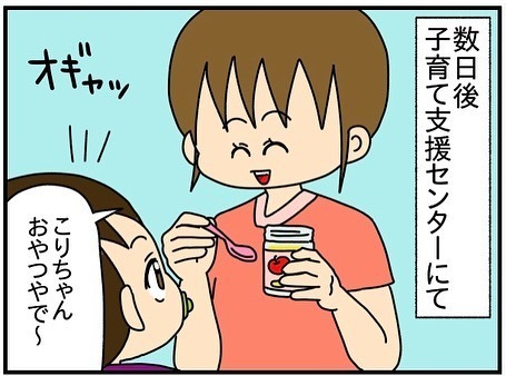 「その離乳食…」上から目線のママ友が児童館で娘のベビーフードを見て衝撃の発言を＜ママ友トラブル＞