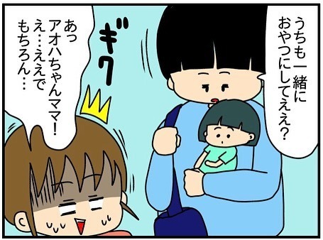 「その離乳食…」上から目線のママ友が児童館で娘のベビーフードを見て衝撃の発言を＜ママ友トラブル＞