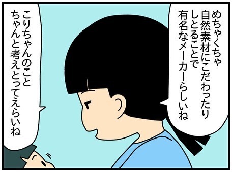 「その離乳食…」上から目線のママ友が児童館で娘のベビーフードを見て衝撃の発言を＜ママ友トラブル＞