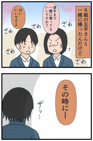 「あの人、嫌われていたから」止まらぬ告げ口！悪口を報告してくる友人にうんざり…＜フレネミー女子＞