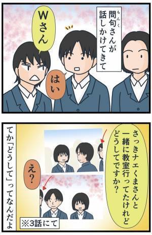 「あの人、嫌われていたから」止まらぬ告げ口！悪口を報告してくる友人にうんざり…＜フレネミー女子＞
